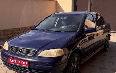 Opel Astra G, 2003 год, 300 000 рублей, 1 фотография