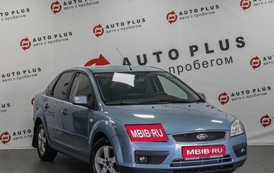 Ford Focus II рестайлинг, 2007 год, 699 000 рублей, 1 фотография