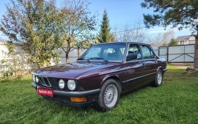 BMW 5 серия, 1985 год, 655 000 рублей, 1 фотография
