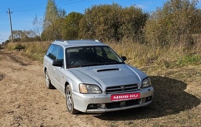 Subaru Legacy III, 2003 год, 320 000 рублей, 1 фотография