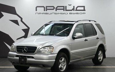 Mercedes-Benz M-Класс, 2000 год, 709 900 рублей, 1 фотография