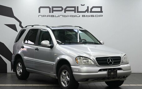 Mercedes-Benz M-Класс, 2000 год, 709 900 рублей, 5 фотография