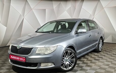 Skoda Superb III рестайлинг, 2011 год, 599 000 рублей, 1 фотография