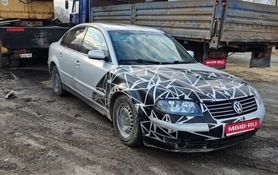 Volkswagen Passat B5+ рестайлинг, 2001 год, 220 000 рублей, 1 фотография