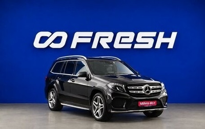 Mercedes-Benz GLS, 2018 год, 4 449 077 рублей, 1 фотография