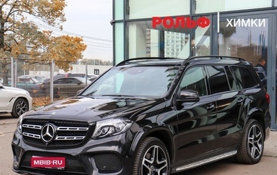 Mercedes-Benz GLS, 2017 год, 4 497 000 рублей, 1 фотография