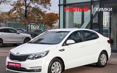 KIA Rio III рестайлинг, 2016 год, 1 050 000 рублей, 1 фотография