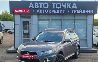 Mitsubishi Outlander III рестайлинг 3, 2010 год, 750 000 рублей, 1 фотография