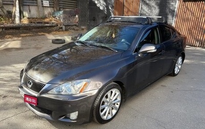 Lexus IS II рестайлинг 2, 2010 год, 1 650 000 рублей, 1 фотография