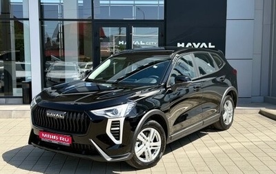 Haval Jolion, 2026 год, 2 099 000 рублей, 1 фотография