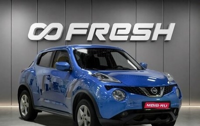 Nissan Juke II, 2018 год, 1 394 000 рублей, 1 фотография