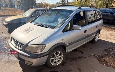 Opel Zafira A рестайлинг, 2000 год, 240 000 рублей, 1 фотография