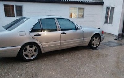 Mercedes-Benz S-Класс, 1995 год, 670 000 рублей, 1 фотография