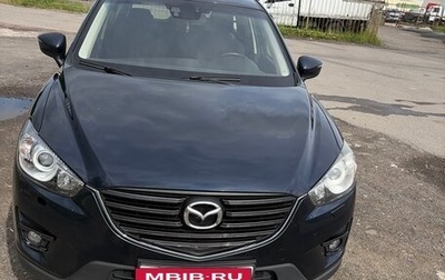 Mazda CX-5 II, 2016 год, 1 950 000 рублей, 1 фотография