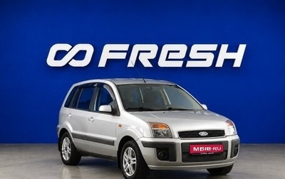 Ford Fusion I, 2007 год, 485 055 рублей, 1 фотография