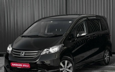 Honda Freed I, 2010 год, 990 000 рублей, 1 фотография