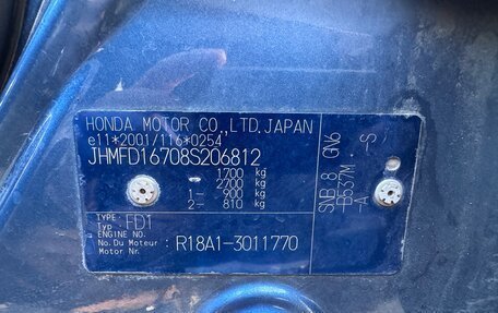 Honda Civic VIII, 2007 год, 980 000 рублей, 12 фотография