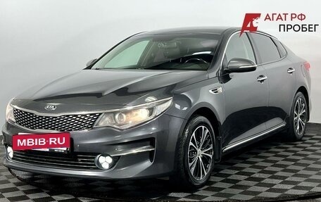 KIA Optima IV, 2016 год, 1 630 000 рублей, 2 фотография