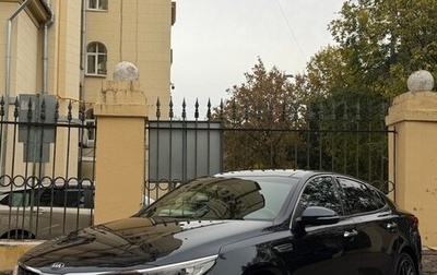 KIA Optima IV, 2019 год, 2 500 000 рублей, 1 фотография