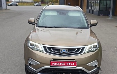 Geely Atlas I, 2020 год, 1 900 000 рублей, 1 фотография