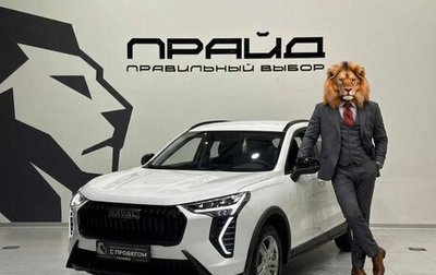 Haval Jolion, 2025 год, 2 249 900 рублей, 1 фотография