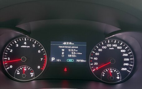 KIA Optima IV, 2019 год, 2 500 000 рублей, 17 фотография