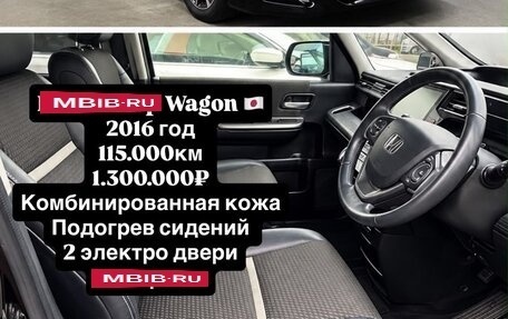 Honda Stepwgn IV, 2016 год, 1 300 000 рублей, 1 фотография