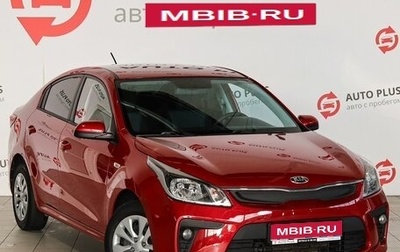 KIA Rio IV, 2019 год, 1 379 000 рублей, 1 фотография