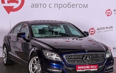 Mercedes-Benz CLS, 2013 год, 3 300 000 рублей, 1 фотография
