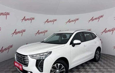Haval Jolion, 2023 год, 1 539 000 рублей, 1 фотография