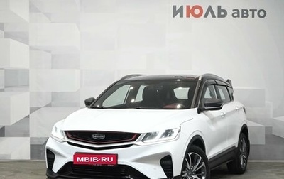 Geely Coolray I, 2023 год, 1 900 000 рублей, 1 фотография