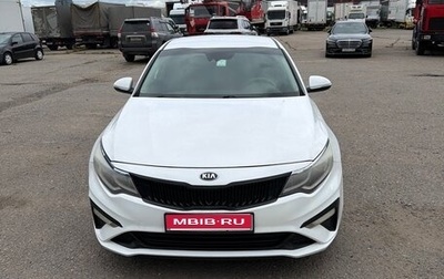 KIA Optima IV, 2020 год, 1 630 000 рублей, 1 фотография