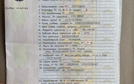 Audi A6, 2010 год, 1 200 000 рублей, 23 фотография