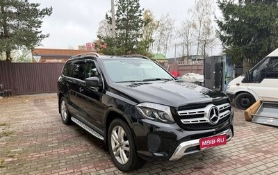 Mercedes-Benz GLS, 2018 год, 3 800 000 рублей, 1 фотография