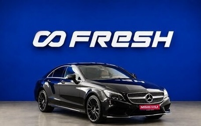 Mercedes-Benz CLS, 2015 год, 2 998 527 рублей, 1 фотография