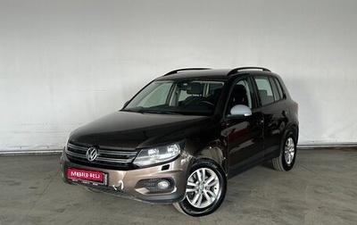 Volkswagen Tiguan I, 2014 год, 1 257 000 рублей, 1 фотография