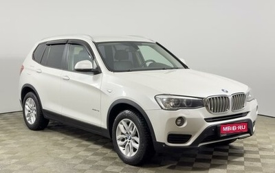 BMW X3, 2014 год, 1 889 900 рублей, 1 фотография