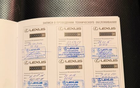 Lexus LX III, 2013 год, 4 100 000 рублей, 14 фотография