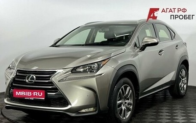 Lexus NX I, 2015 год, 2 690 000 рублей, 1 фотография