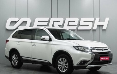 Mitsubishi Outlander III рестайлинг 3, 2016 год, 1 789 000 рублей, 1 фотография