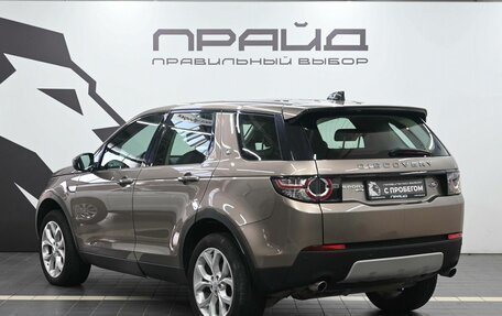 Land Rover Discovery Sport I рестайлинг, 2016 год, 2 389 900 рублей, 6 фотография