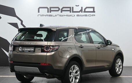 Land Rover Discovery Sport I рестайлинг, 2016 год, 2 389 900 рублей, 3 фотография