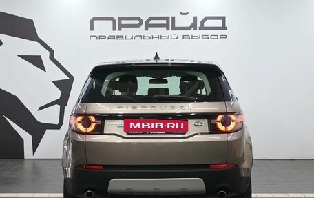 Land Rover Discovery Sport I рестайлинг, 2016 год, 2 389 900 рублей, 4 фотография