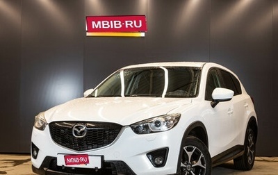 Mazda CX-5 II, 2012 год, 1 239 000 рублей, 1 фотография