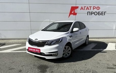 KIA Rio III рестайлинг, 2016 год, 1 290 000 рублей, 1 фотография