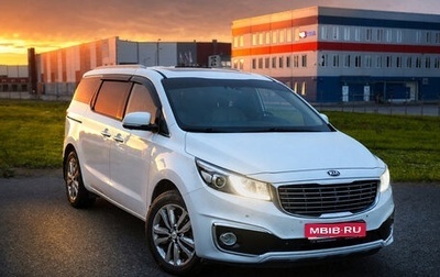KIA Carnival III, 2017 год, 2 500 000 рублей, 1 фотография