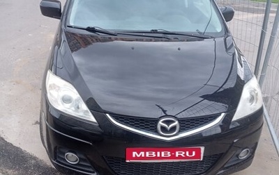 Mazda 5 I рестайлинг, 2008 год, 760 000 рублей, 1 фотография