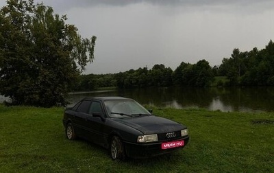 Audi 80, 1987 год, 123 000 рублей, 1 фотография