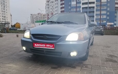 KIA Rio II, 2004 год, 285 000 рублей, 1 фотография