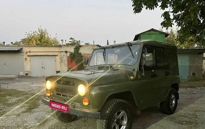ЛуАЗ 469, 1985 год, 270 000 рублей, 1 фотография